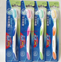 20 30 yuan three smile toothbrush X6 adult toothbrush filament soft hair toothbrush slender Multi-Effect