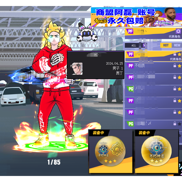 A730 Street Basketball Zone 4 Odin Pf Zombie Shoes 9S Hip-Hop Cap 7-Star Super Race Cape All-Purpose +2 Badges