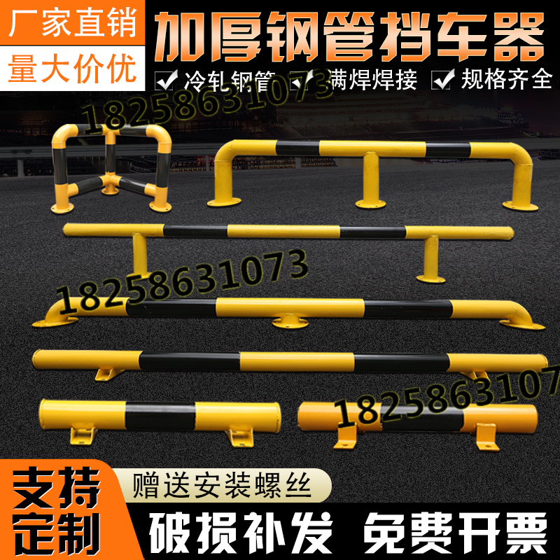 Steel pipe stopper parking space wheel locator car stopper iron stopper bar reversing stop parking space stopper