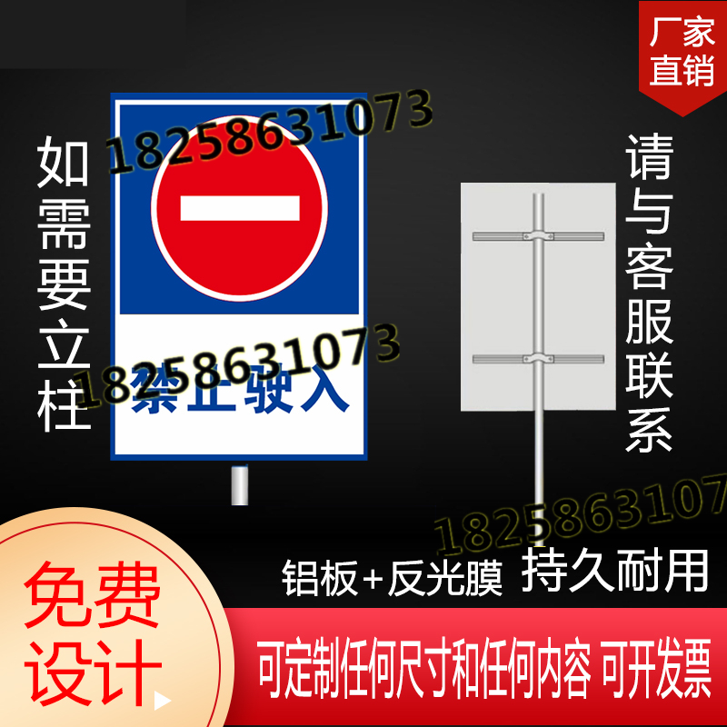 Ban the passing signage sign sign foreign vehicles prohibited entry into the signage sign aluminum board