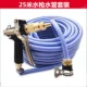 15 mét 20 mét loại chùa hộ gia đình đồng áp lực cao rửa xe súng nước tưới bàn chải xe công cụ đấm - Sản phẩm làm sạch xe