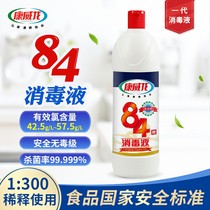 Convion 84 disinfectant 500g food-grade chlorine-containing household germicidal water clothing toilet bleached laundry
