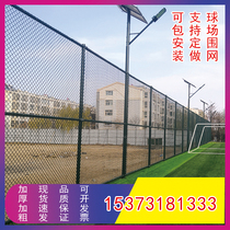 Stadium fence school playground fence fence stadium isolation fence football basketball court fence barbed wire