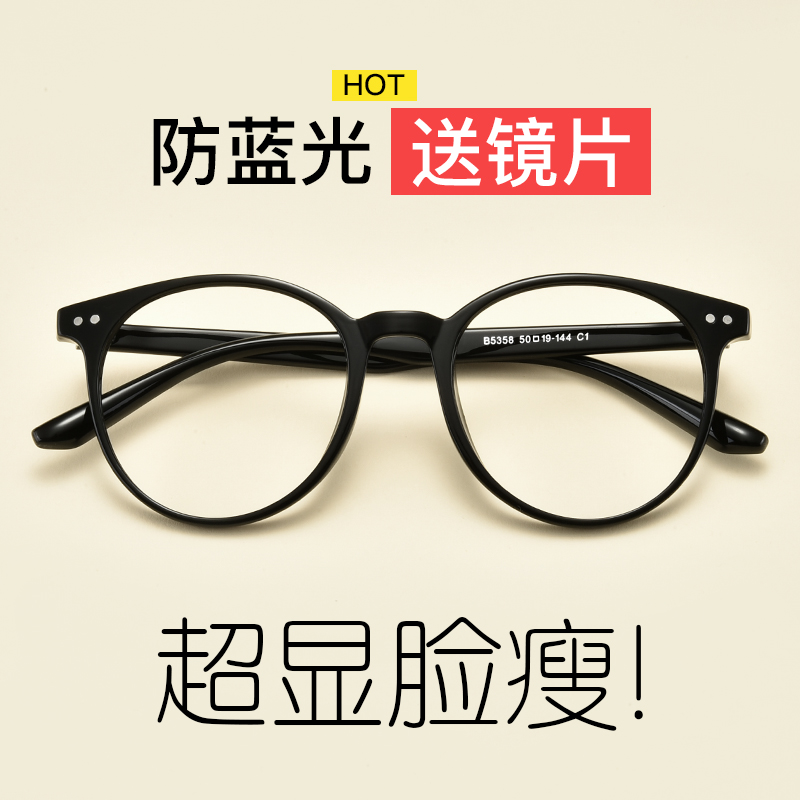 Montures de lunettes en Memoire plastique - Ref 3140546 Image 1