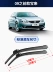 Cần gạt nước không xương cho Volkswagen New Bora 11 năm 12-13-14-15-16 Xe cổ điển lưỡi gạt nước - Gạt nước kiếng