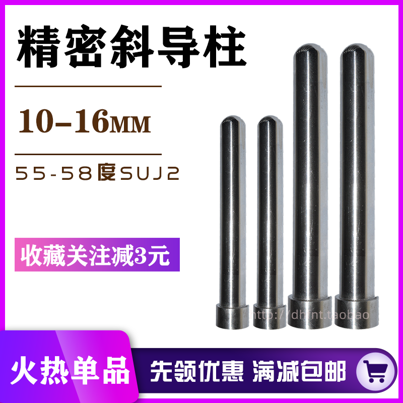Precision inclined guide column head round guide sleeve ball head plus hard sliding inclined guide rod mold accessories 10 12 14 14 16