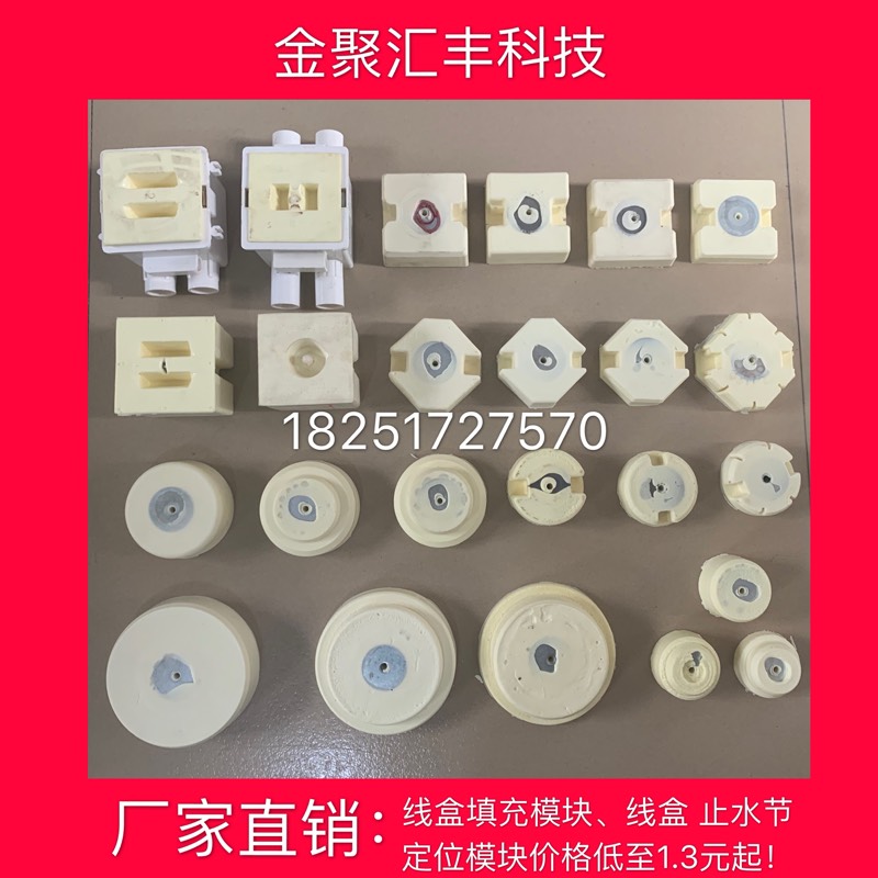 Aluminum template pre-embedded leakage treasure positioning module 50 75 110 160 water stop section positioning base fixed base