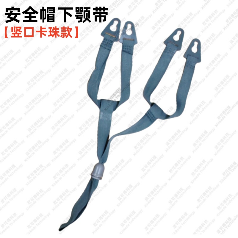 Safety Helmet Y-Shaped Strap with Landmine Buckle, Adjustable Chin Strap, Bead Tightening Strap, Construction Site Helmet Accessory Cord Safety Helmet Y-Shaped Strap with Landmine Buckle, Adjustable Chin Strap, Bead Tightening Strap, Construction Site Helmet Accessory Cord