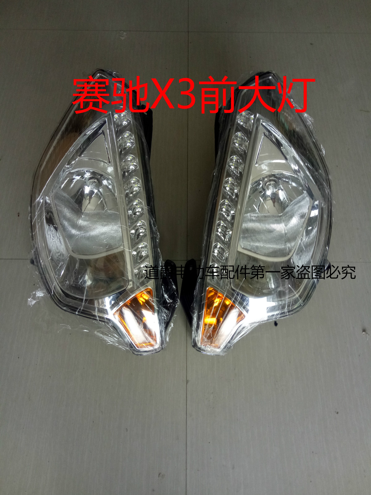 Racing Electric Car Accessories Racing Headlights Racing x3 Floodlights x3 Floodlights Electric Cars Exclusive