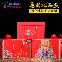 Mid-Autumn Festival mooncake specialty packaging box high-end universal spree gift box oversized cooked seafood suitcase customization