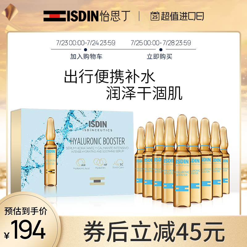 isdin-Isdin Spanish Ampoule essence water Hyaluronic Acid extract Moisturizing moisturizing facial essence