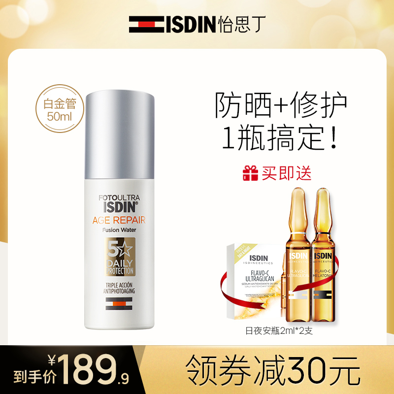 ISISIN Yiesting Women's Summer Face Anti-UV Anti-Old Platinum Tube 50ml