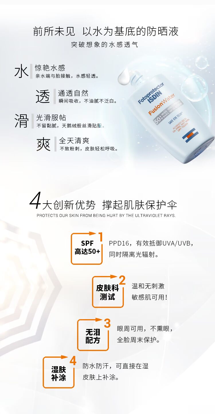 ISDIN [2 Gói] Kem chống nắng Yi Si Đinh Nữ Sinh viên Bảo vệ UV Bảo dưỡng 100ml kem chống nắng la roche posay cho da dầu