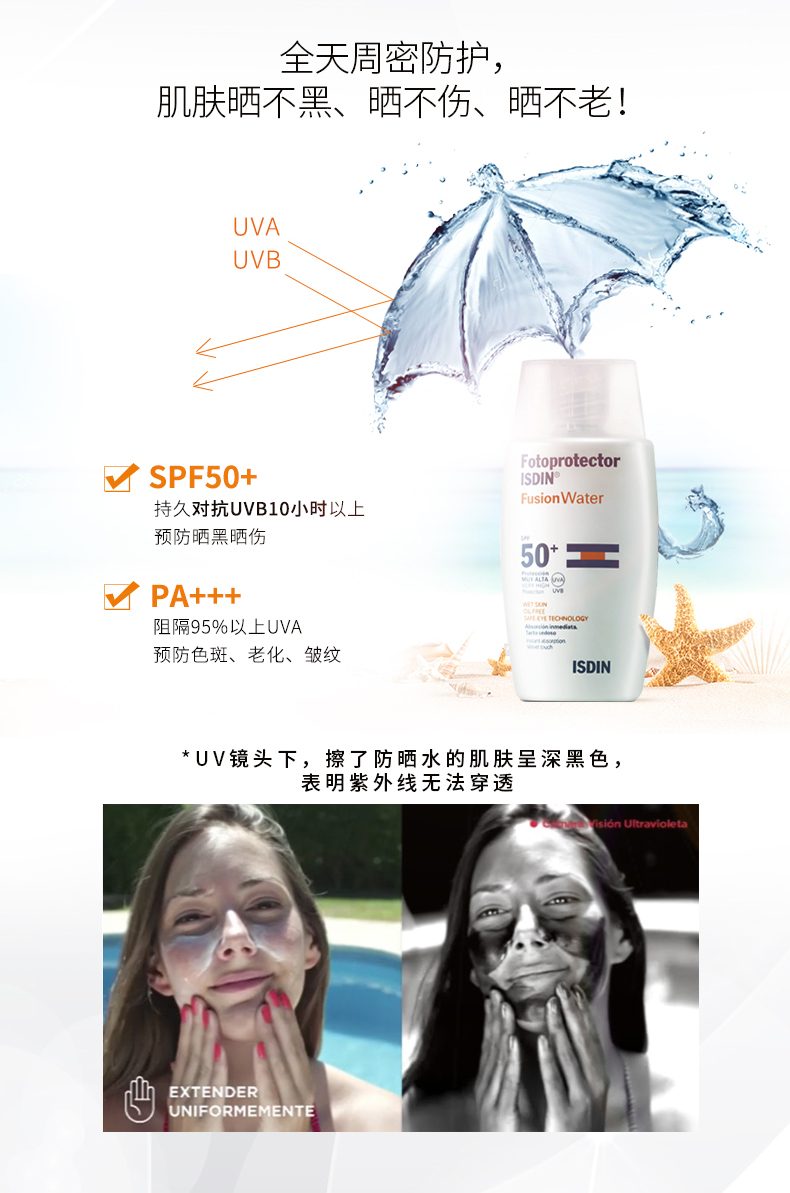 ISDIN Yi Siding chống thấm nước kem chống nắng nữ SPF50 bên bờ biển mặt kem chống nắng giữ ẩm xác thực kem chống nắng vật lý lai hóa học
