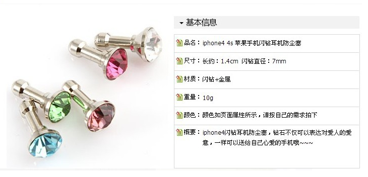 Connecteur pour téléphone portable - Ref 323160 Image 34