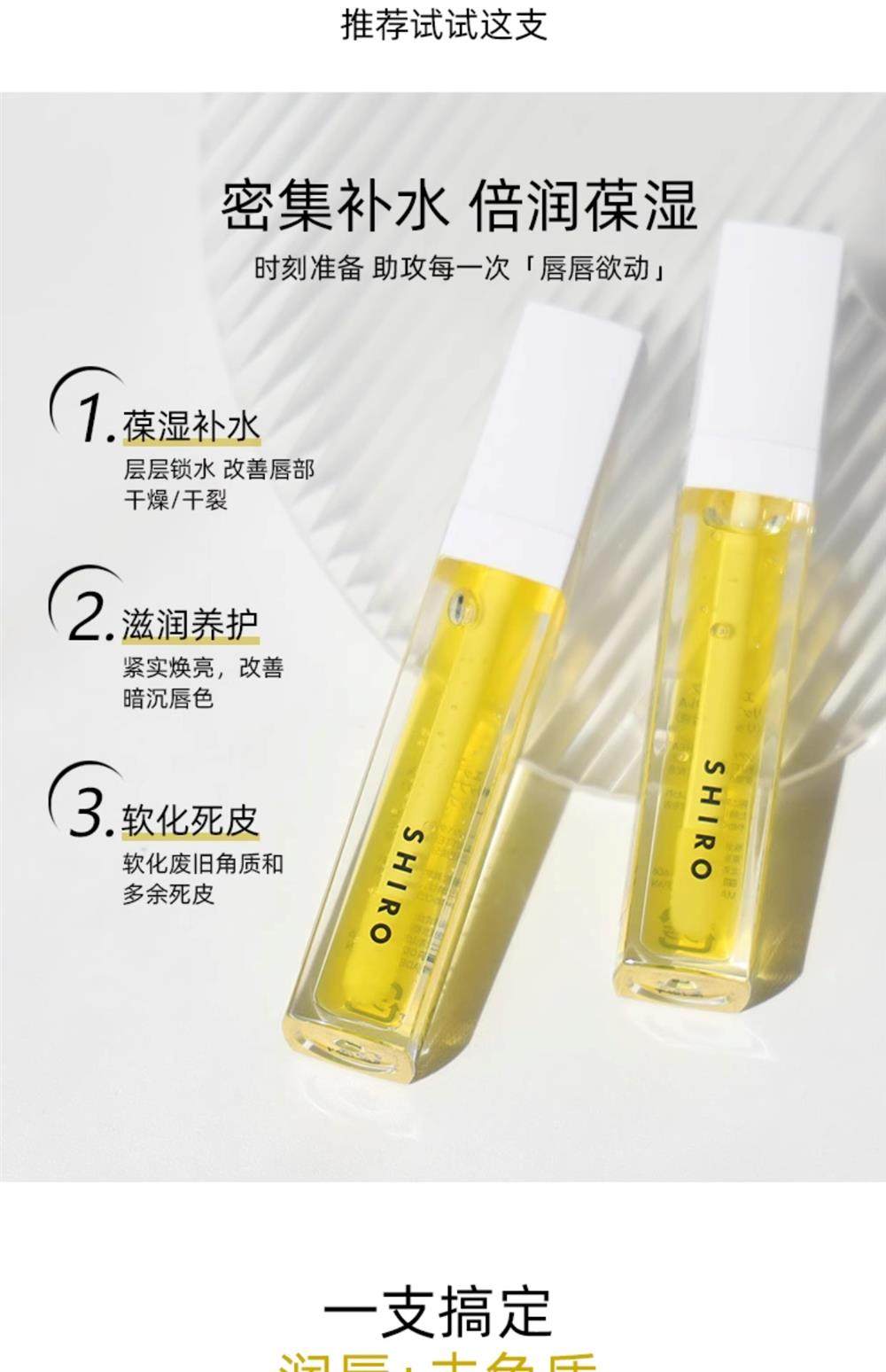 【香港直邮】 日本 shiro 玫瑰唇部精华 植物萃取润唇油 5ML 滋润不黏腻 唇纹护理 天然有机