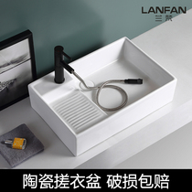 Square washboard laundry basin Ceramic washing machine table basin Wash basin Household deepened sink sink basin