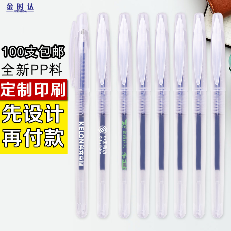 Current Goods Supply Set to advertise pens Wholesale transparent Pen Office Pen Booking can be printed LOGO Custom