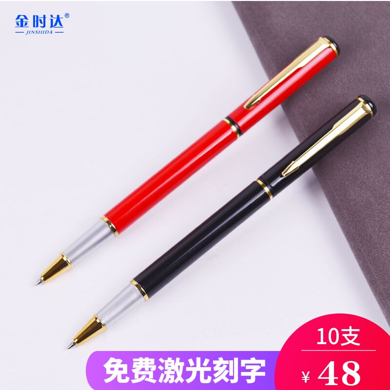 Business high-end office metal pen signature pen signature pen students use 0 5 black custom logo lettering pen