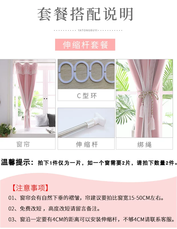 Gửi kính thiên văn miễn phí đấm công chúa gió đầy đủ bóng hoa rèm ren ngắn rèm xong tùy chỉnh nhà ở cho thuê tạm thời - Phụ kiện rèm cửa