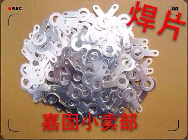 12 single-head welding sheet gasket copper wiring sheet copper welding sheet 12 welding sheet wiring terminals 100 only