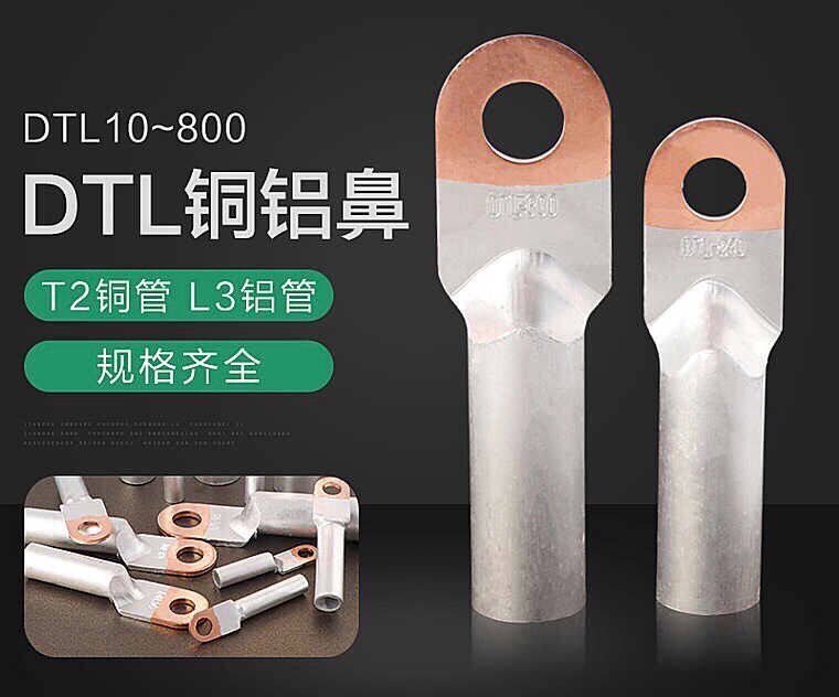 DTL-500 squared copper aluminium nose copper aluminium transition wiring terminal aluminium wire cable connector wiring nose A level