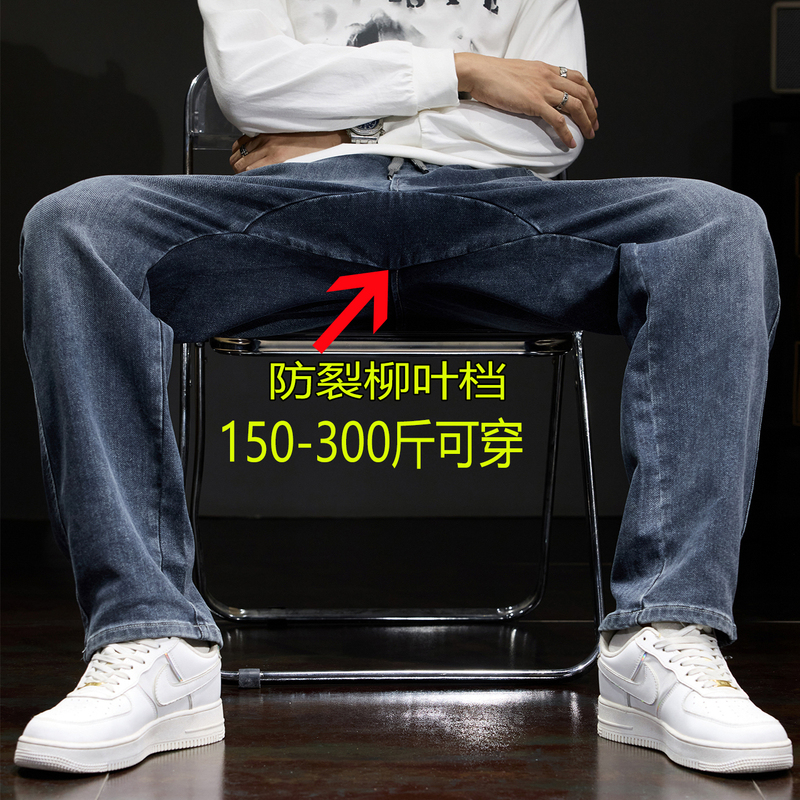 Anti-Crack Willow Leaf Pattern High-Elastic Waistband Jeans for Men, Suitable for Overweight Boys, Plus Size, Spring and Autumn Pants Anti-Crack Willow Leaf Pattern High-Elastic Waistband Jeans for Men, Suitable for Overweight Boys, Plus Size, Spring and Autumn Pants