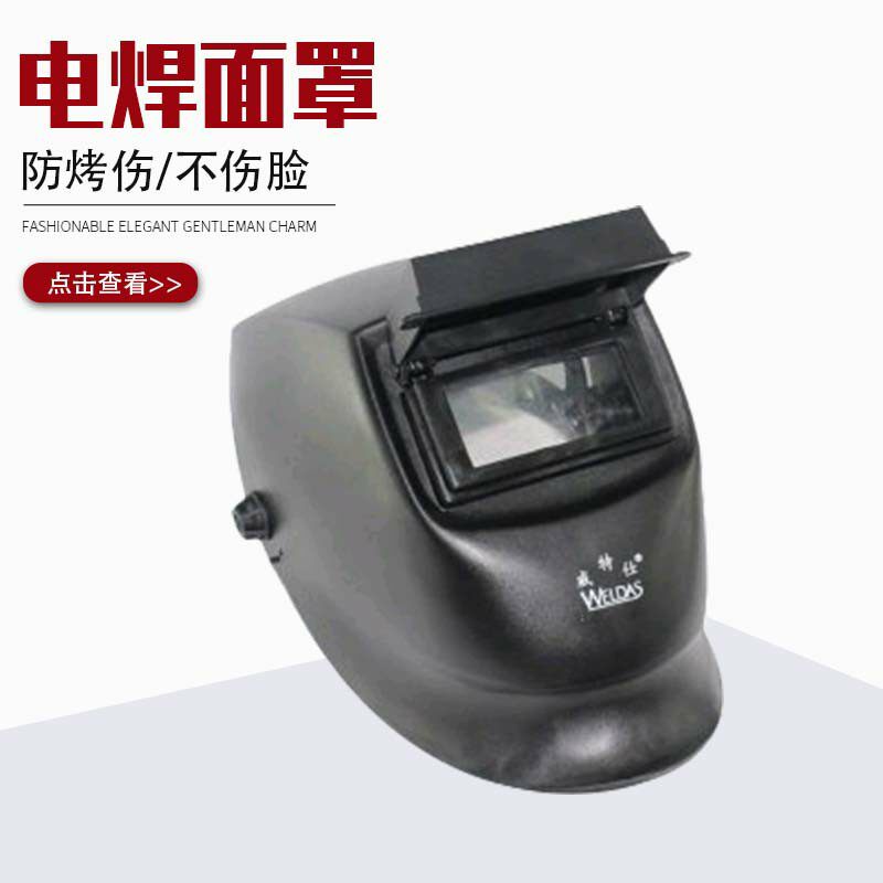 Wittersee 609 0002 electro-welded mask double lens with hatchable high strength without leakage of light electric welded hat face durable-Taobao