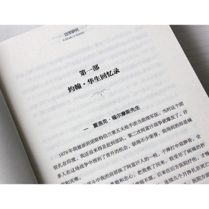 正版现货 福尔摩斯探案集 柯南道尔名侦探小说大全 世界侦探推理小说 记忆坊