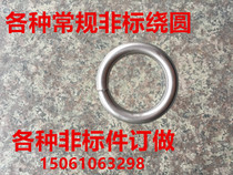 Huajian stainless steel all kinds of ring custom-made and various non-standard parts processing welcome people from all walks of life to call