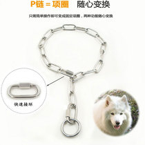 Stainless steel P chain large medium and small dog training dog chain snake chain competition collar pet collar walking dog anti-flush chain