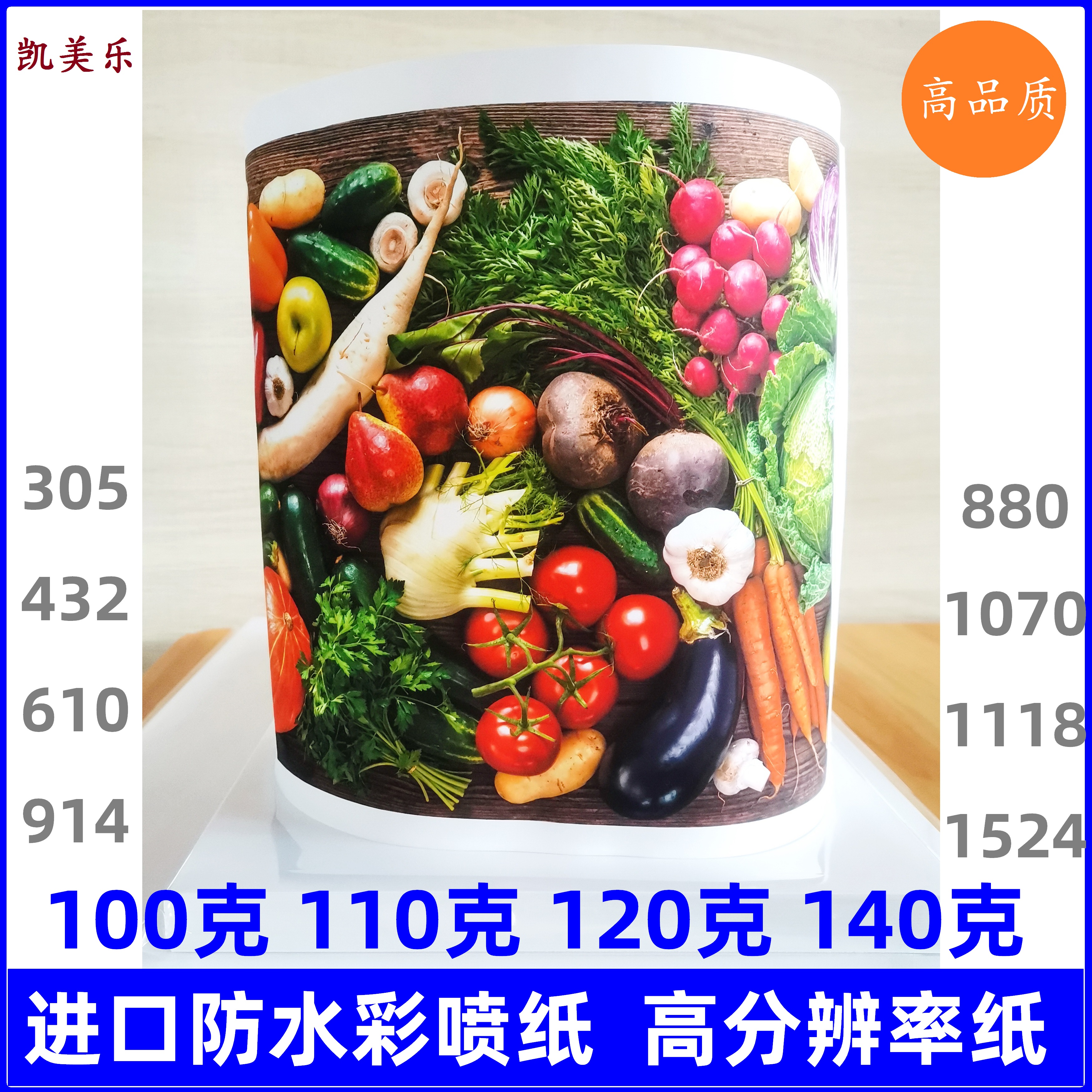 610 Waterproof color inkjet paper 914 Imported 120g 128g 0 610 Roll inkjet paper 0 914 1118 1070