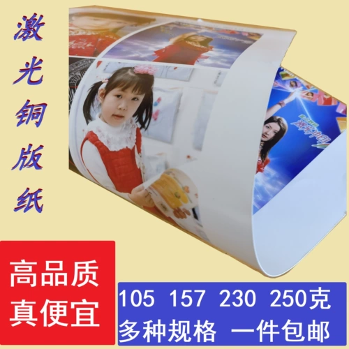 Медная глянцевая салфетка для лица, двусторонний медный хайлайтер, 157 грамм, 105 грамм, 220 грамм