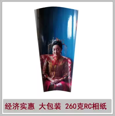 260g high gloss RC waterproof photo paper A4 3R 5 inch 4R 6 inch 5R 7 inch affordable and cheap