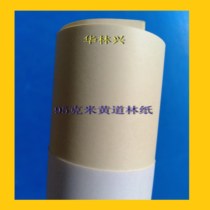 Behuang Daolin paper 95g B4 laser printing A4 light yellow offset digital printing paper double-sided printing 100 sheets