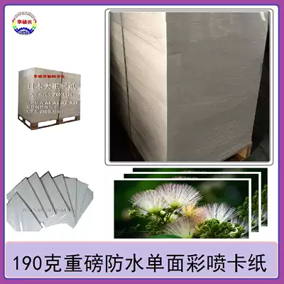 Hot-selling 190g imported heavy waterproof single-sided color spray can paper paper mold paper certificate A4 paper art paper carving A3 inkjet card
