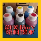 Бесплатная доставка, чернила Yunmei с защитой от УФ-лучей устойчивы к выцветанию и подходят для четырехцветных и пятицветных струйных аппаратов Canon IP G серии 8S.