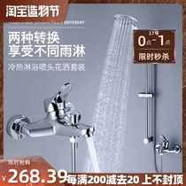 Umani simple shower set Household hand-held shower mixer water valve Bathtub faucet Rain shower head Wall-mounted