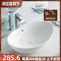 Wash basin basin Oval ceramic small table basin Art basin European-style wash basin Bathroom wash basin Simple