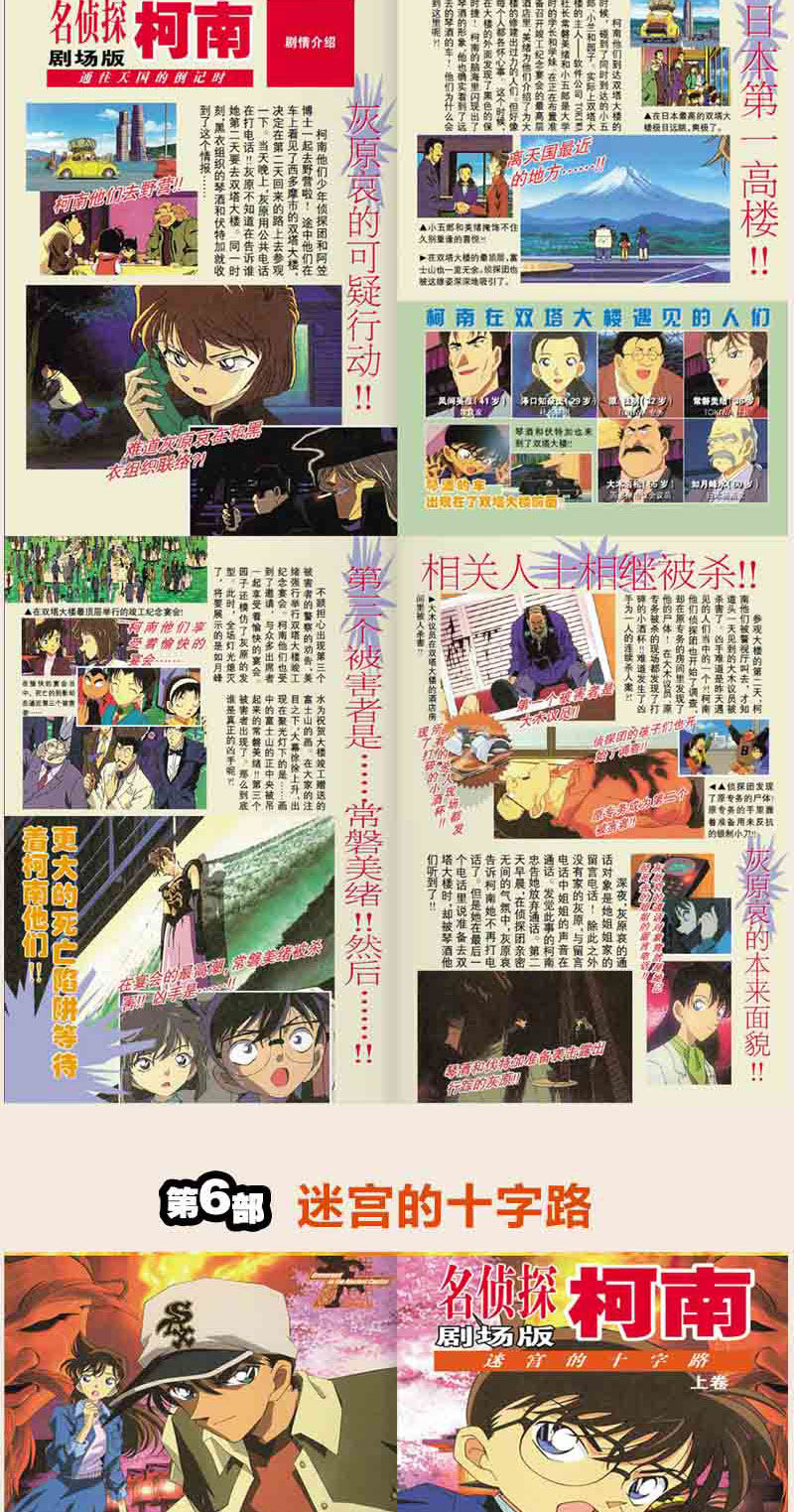 正版 名偵探柯南動畫劇場版合集32本漫畫全集精選劇場版16部作品 配精美禮盒名偵探柯南動畫劇場版套裝全集 露天拍賣