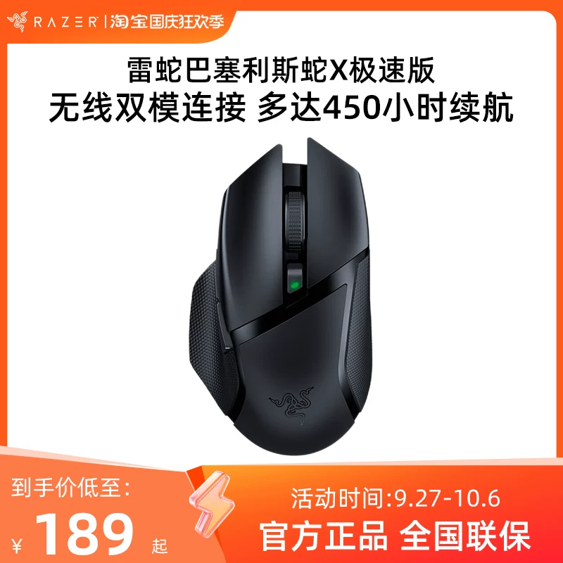 Razer Barcelis Snake X Speed V3 Ultimate Edition беспроводная двойная модель с кабелем Bluetooth игровая мышь