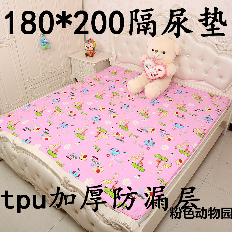 Baby Large Number of Urine Pads 180 * 200 Washable Pad Adults Care Mat Student Cases Fake Mat Woman Aunt Mat