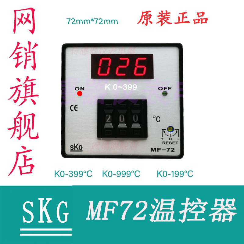 Skg Mf72 Thermostat Rubber Machinery Textile Shoe Machine Dense Refining Machinery Baking Box Constant Temperature