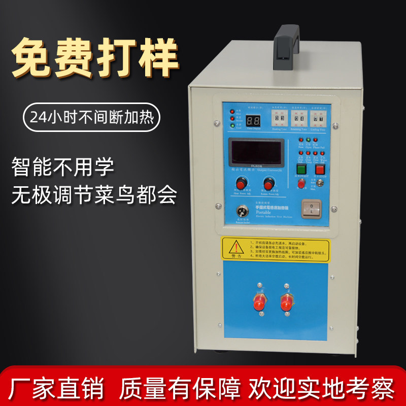 high frequency heating machine hot fire quenching lighter copper pipe welding annealing equipment small metal melt chain national warranty