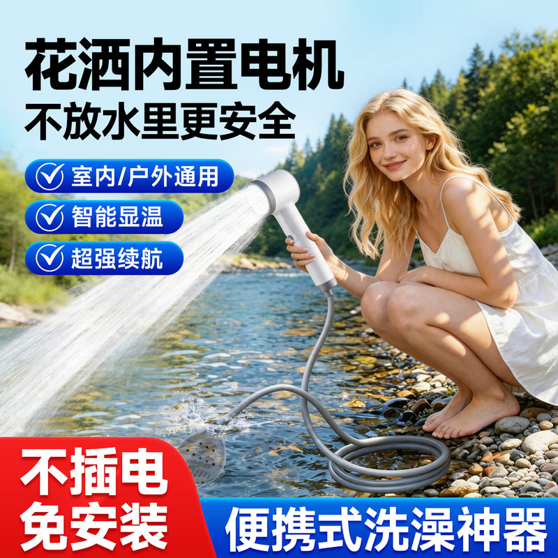 Portable Rechargeable Shower with Built-In Motor for Outdoor Use, Home Use, Outdoor Temperature Display, Super Long Battery Life, No Need to Plug in or Install Portable Rechargeable Shower with Built-In Motor for Outdoor Use, Home Use, Outdoor Temperature Display, Super Long Battery Life, No Need to Plug in or Install