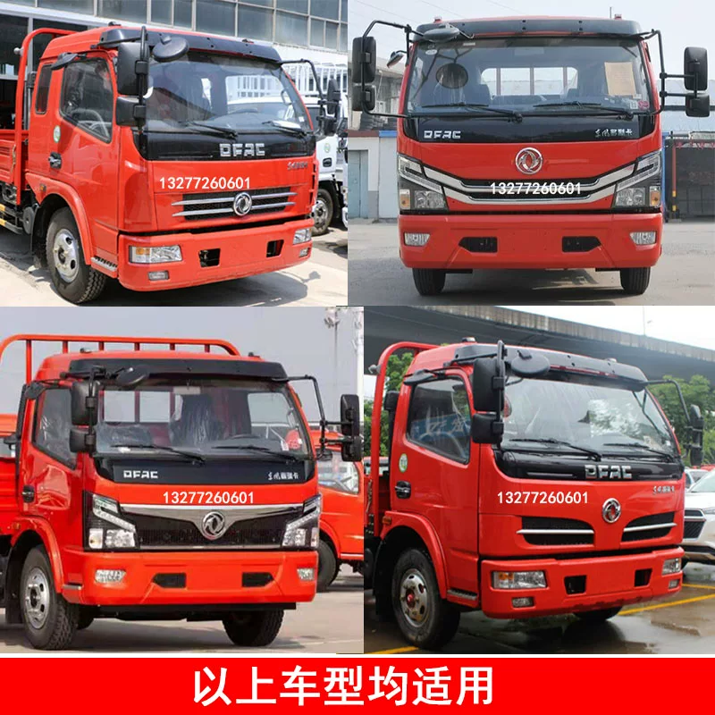 Зеркало заднего вида заднего вида Dongfeng Dolica с разворотным механизмом, оригинальные аксессуары дверного зеркала, выбор оригинального круглого и квадратного зеркала