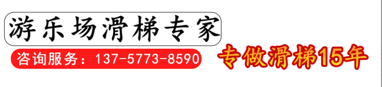 Слайд 定做幼儿园滑梯户外大型民宿室内单双螺旋滑桶滑道游乐场塑料配件