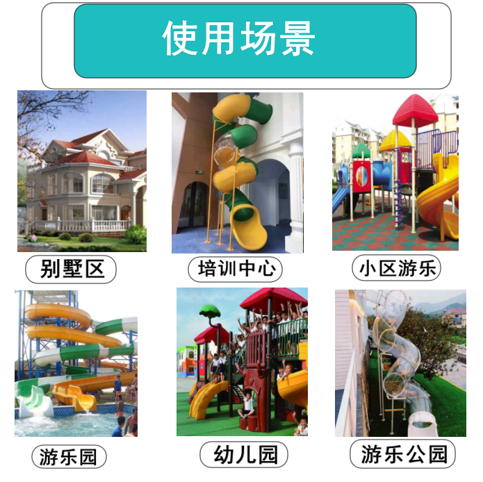 Слайд 定做幼儿园滑梯户外大型民宿室内单双螺旋滑桶滑道游乐场塑料配件