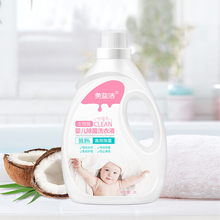 【美益洁】婴儿宝宝衣物洗衣液2L