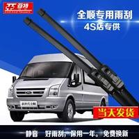 Ford chuyên dụng kỷ nguyên mới Cần gạt nước quá cảnh Jiangling Classic Transit lưỡi gạt nước ban đầu gạt mưa ô tô